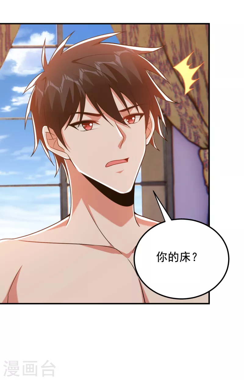 第244话 我们要霸榜圣榜！ 第5页