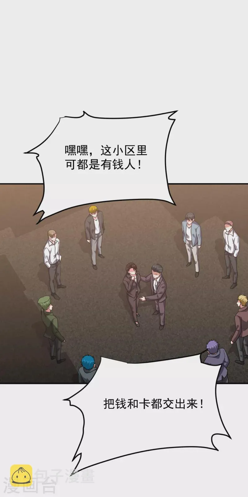 第244话 我们要霸榜圣榜！ 第16页