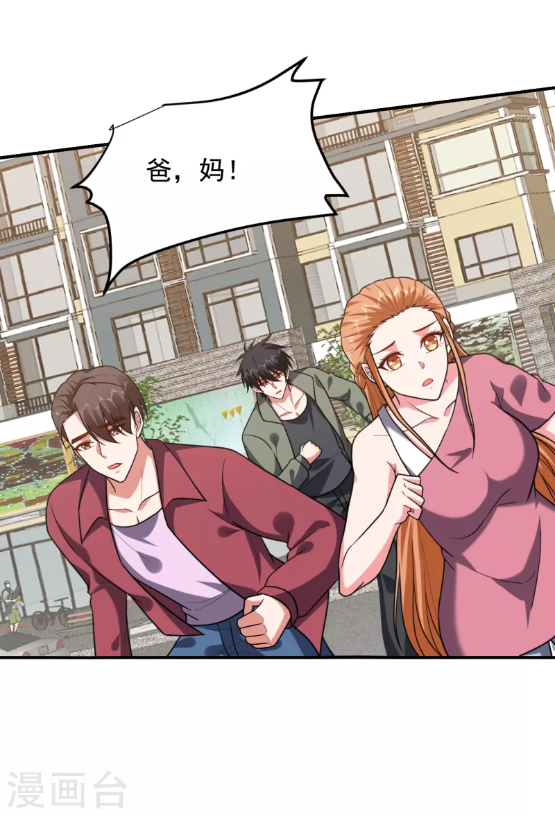 第244话 我们要霸榜圣榜！ 第17页