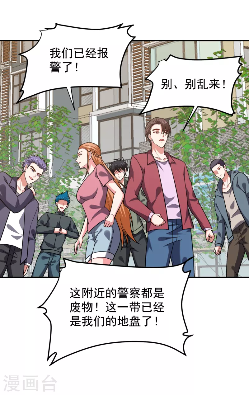 第244话 我们要霸榜圣榜！ 第19页