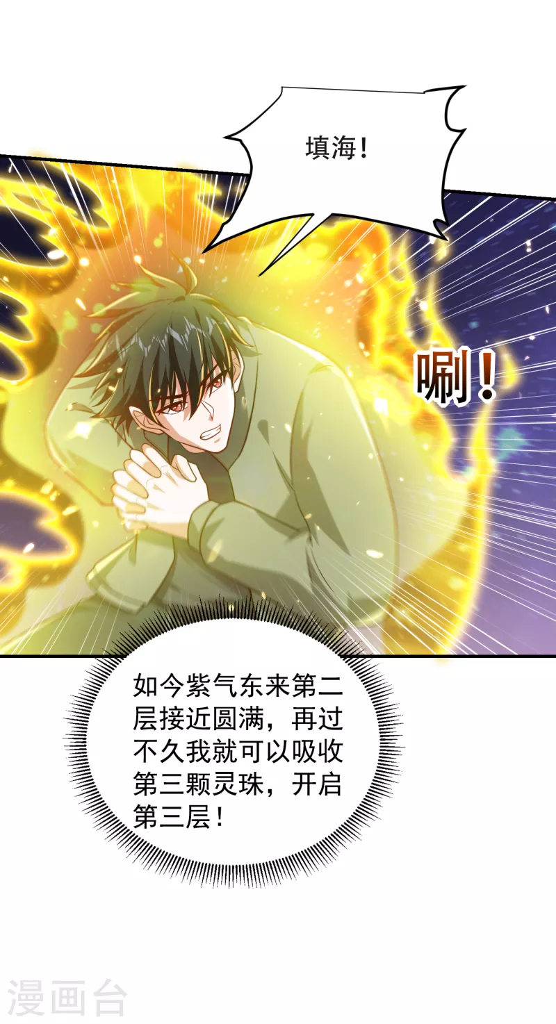 第245话 一声令下，誓死相随 第10页