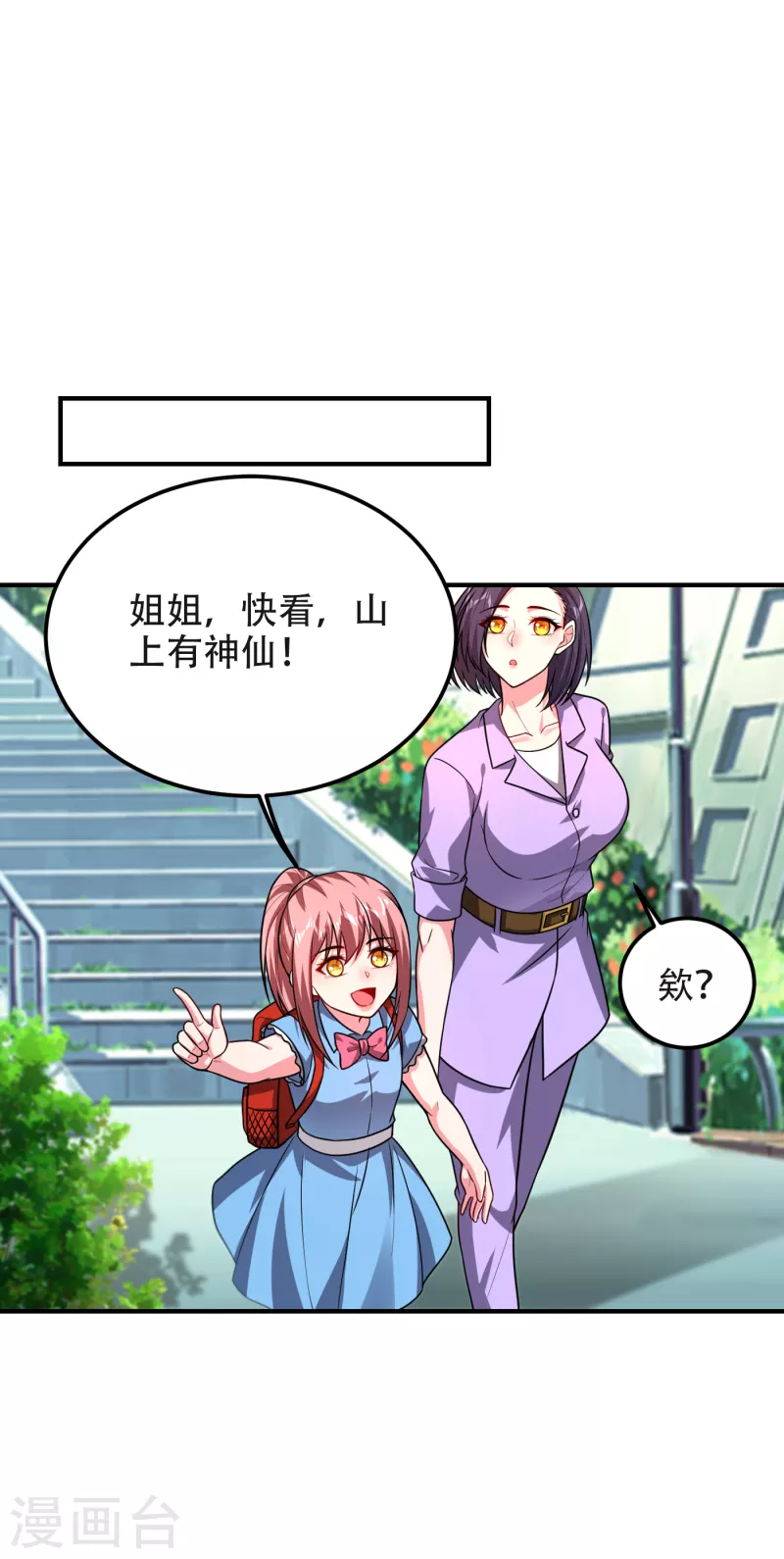 第245话 一声令下，誓死相随 第11页