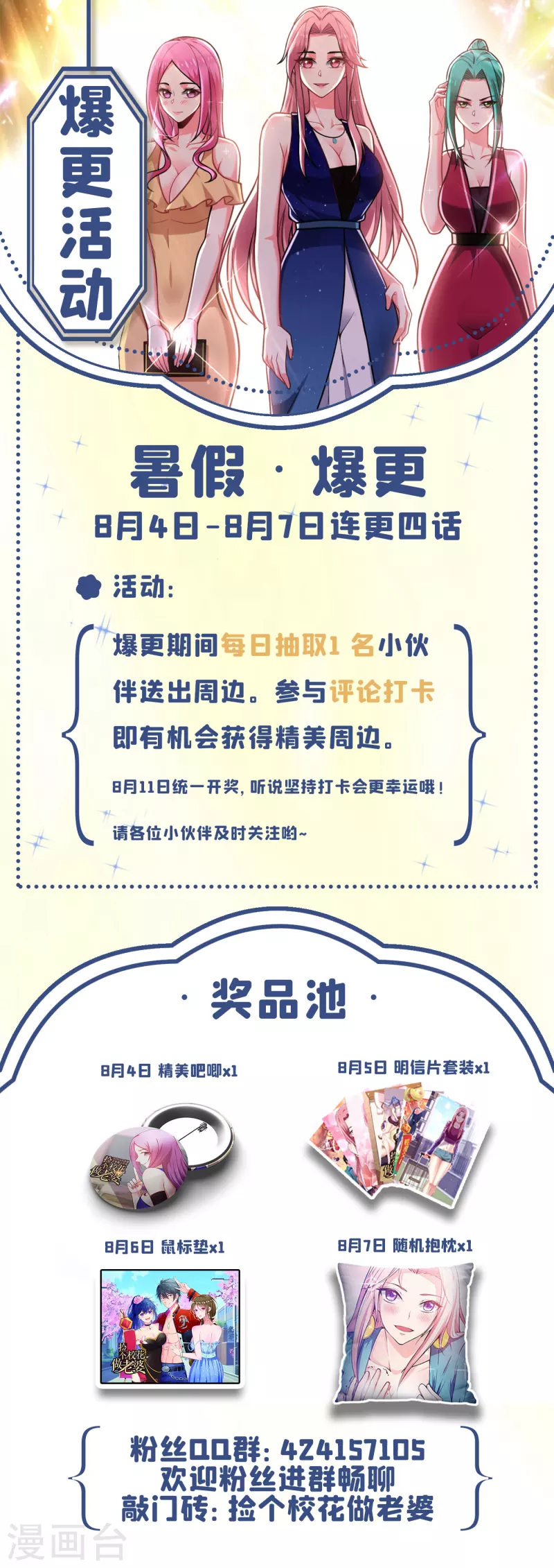 第245话 一声令下，誓死相随 第33页