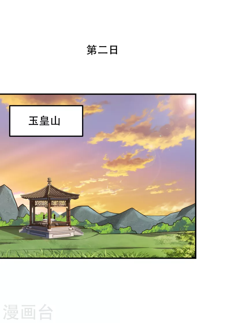 第247话 准备好挨揍了吗？！ 第1页