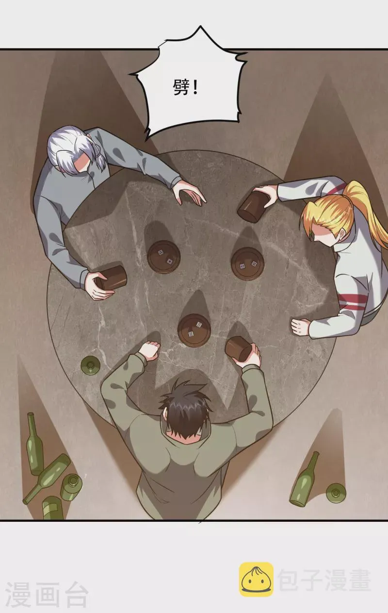 第247话 准备好挨揍了吗？！ 第2页