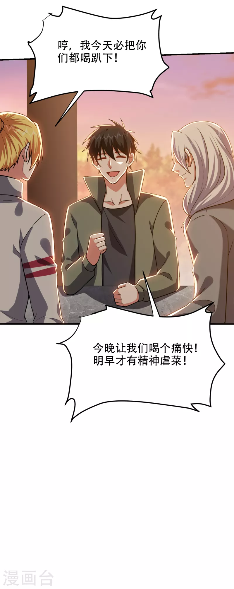 第247话 准备好挨揍了吗？！ 第6页