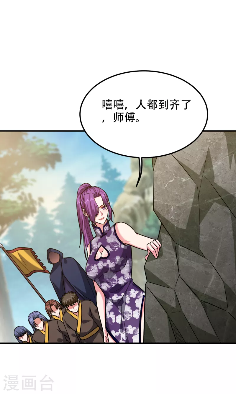 第247话 准备好挨揍了吗？！ 第11页