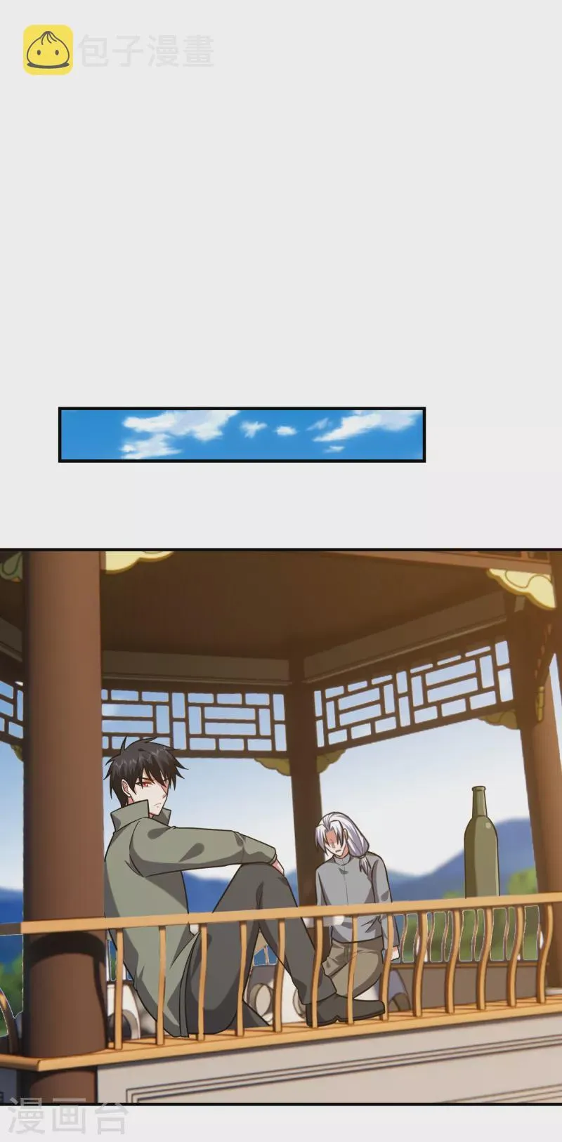 第247话 准备好挨揍了吗？！ 第13页