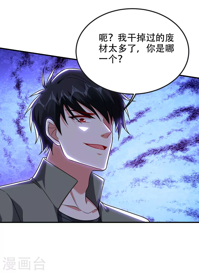 第247话 准备好挨揍了吗？！ 第18页