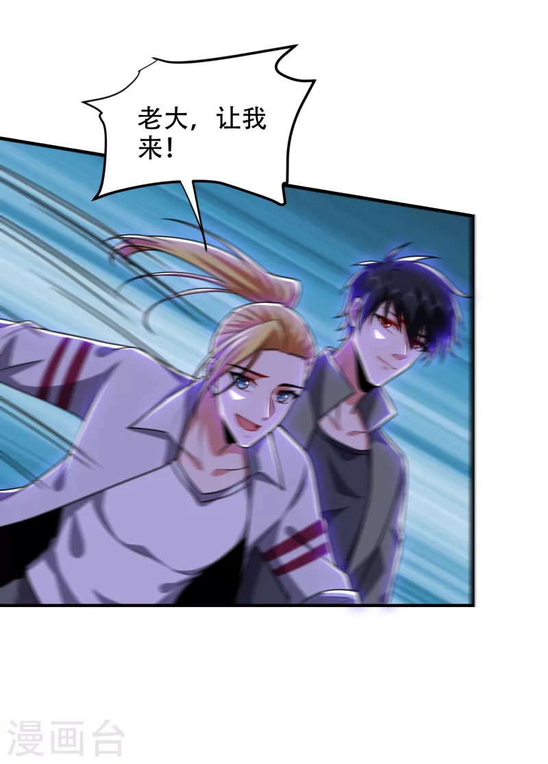 第247话 准备好挨揍了吗？！ 第22页