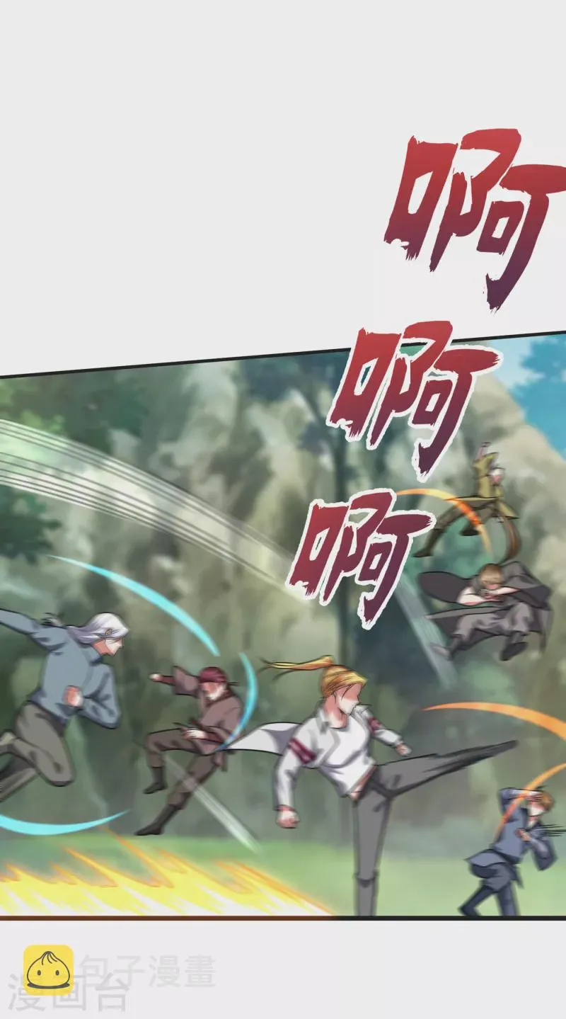 第247话 准备好挨揍了吗？！ 第28页
