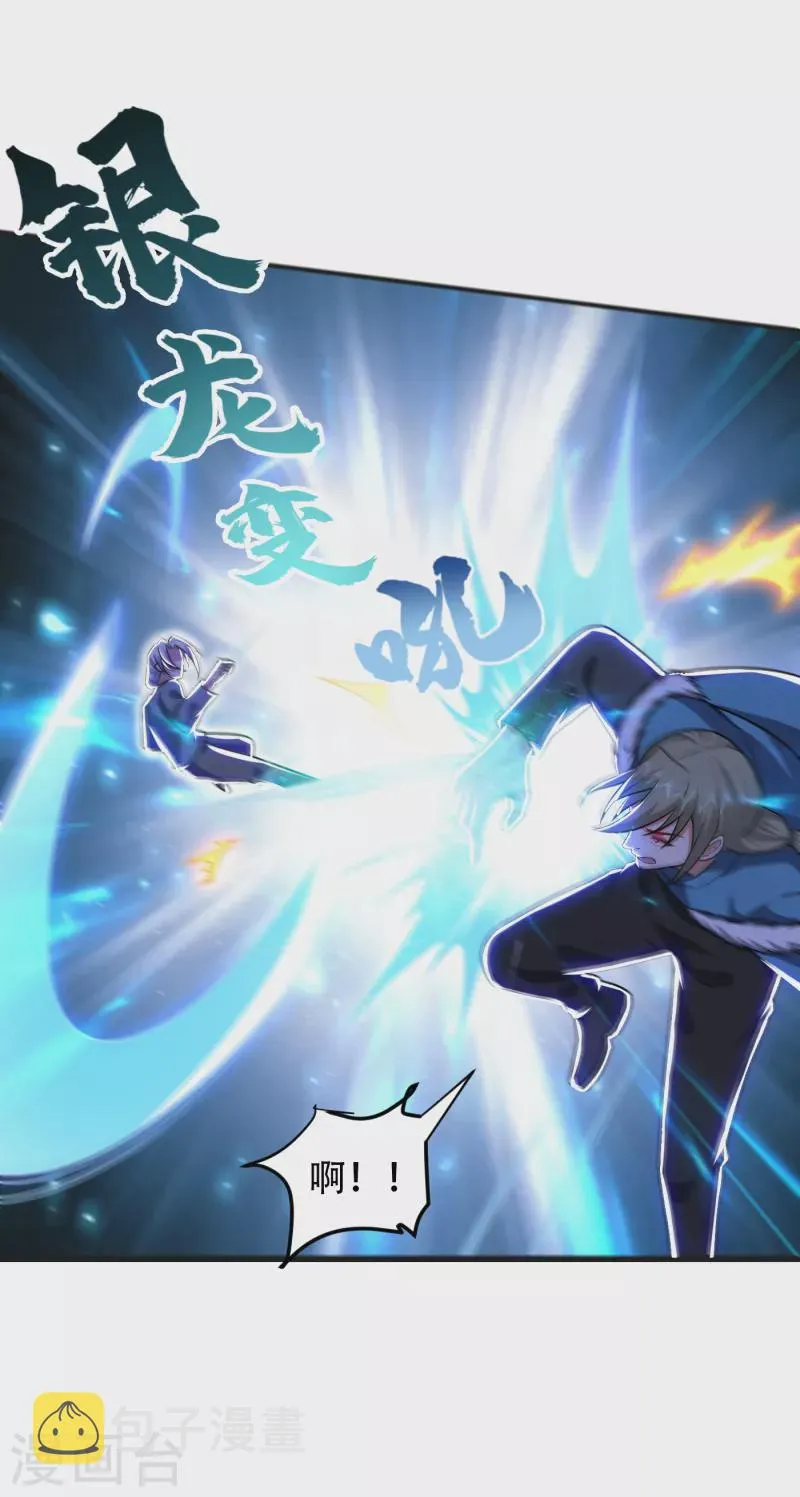 第247话 准备好挨揍了吗？！ 第31页