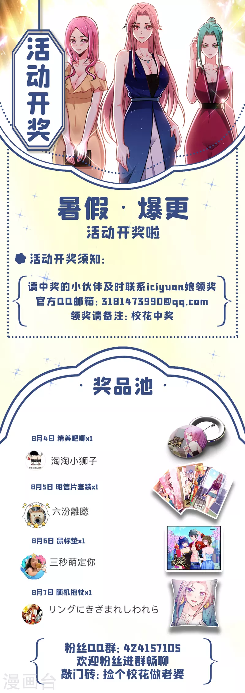 第247话 准备好挨揍了吗？！ 第35页