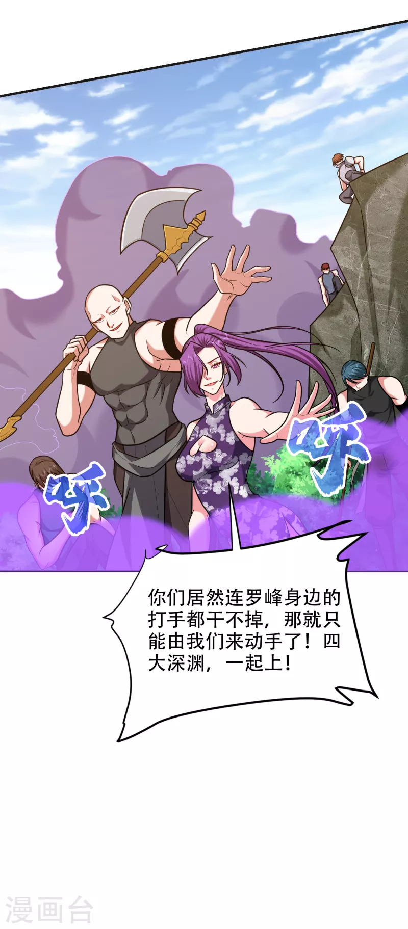 第248话 我又不是什么英雄！ 第17页