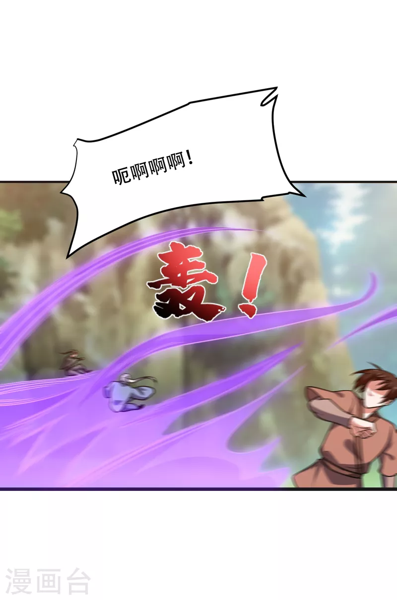 第248话 我又不是什么英雄！ 第25页