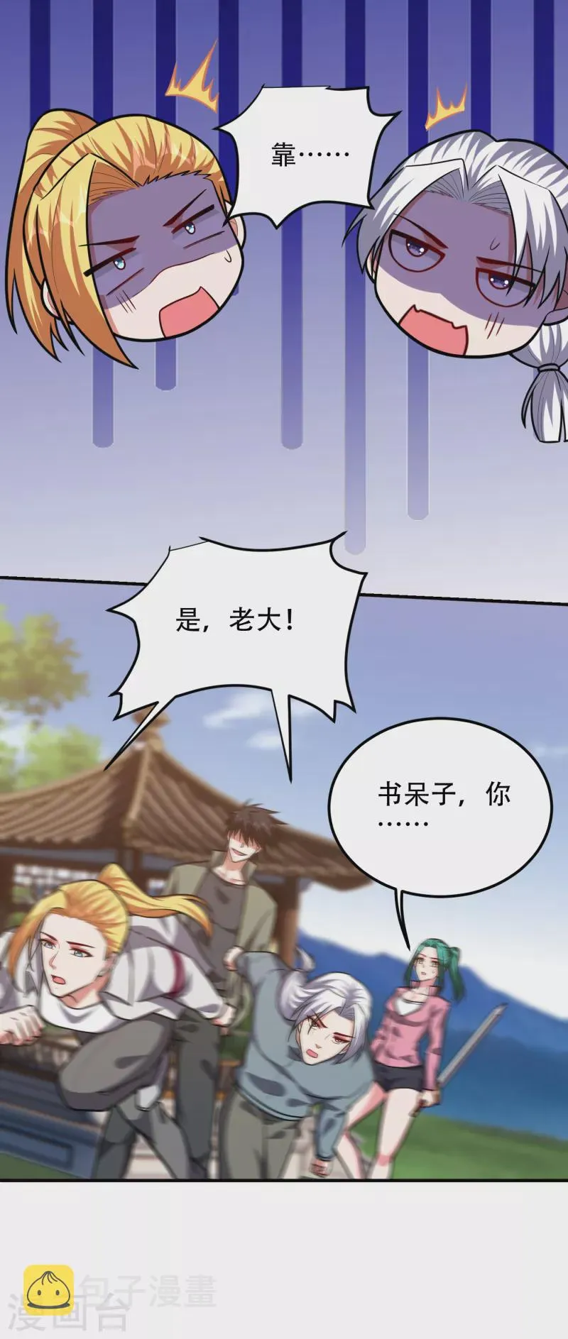 第249话 你出手…我就亲你！ 第6页