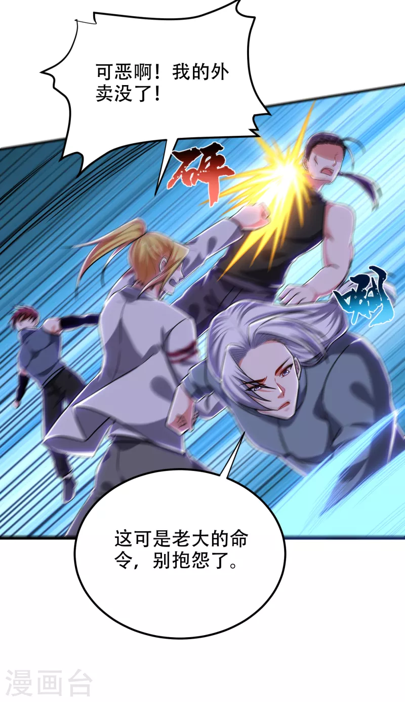 第249话 你出手…我就亲你！ 第12页