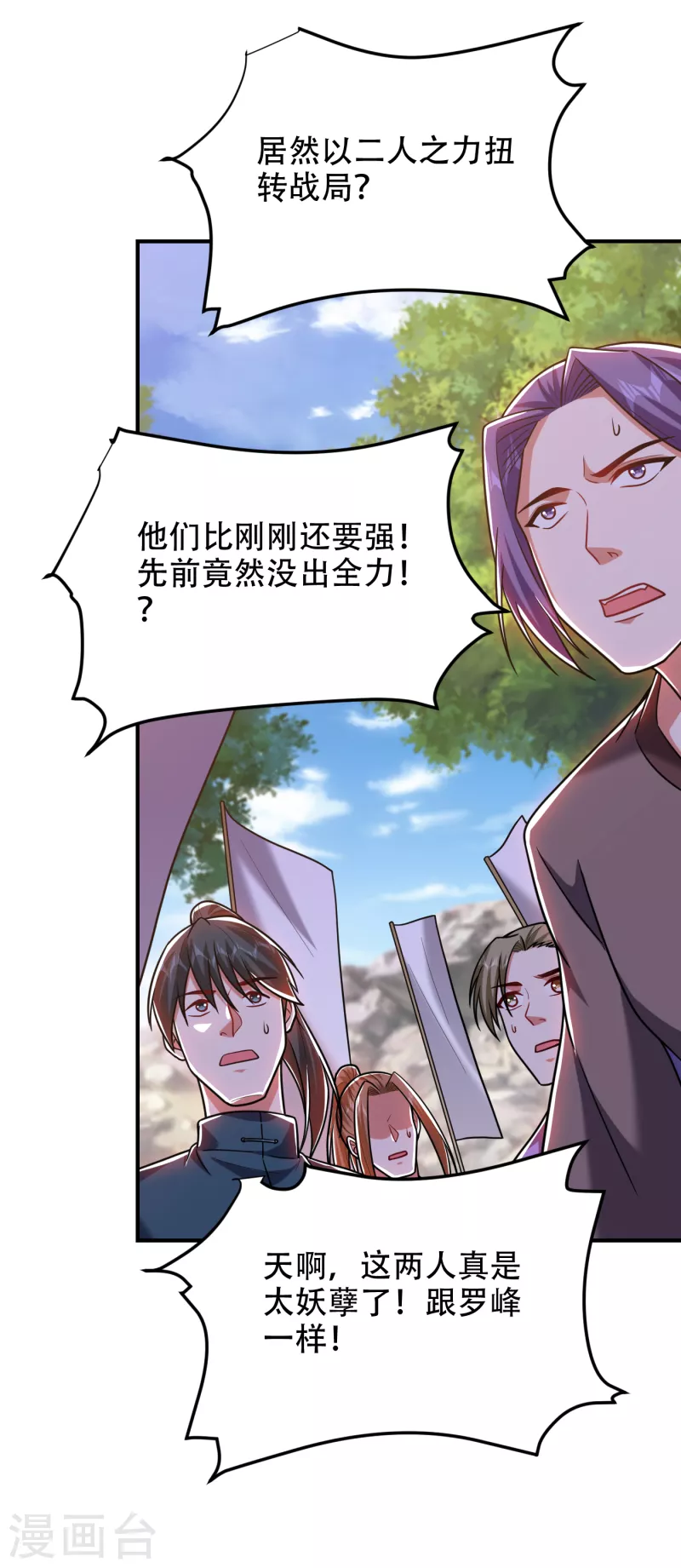 第249话 你出手…我就亲你！ 第14页