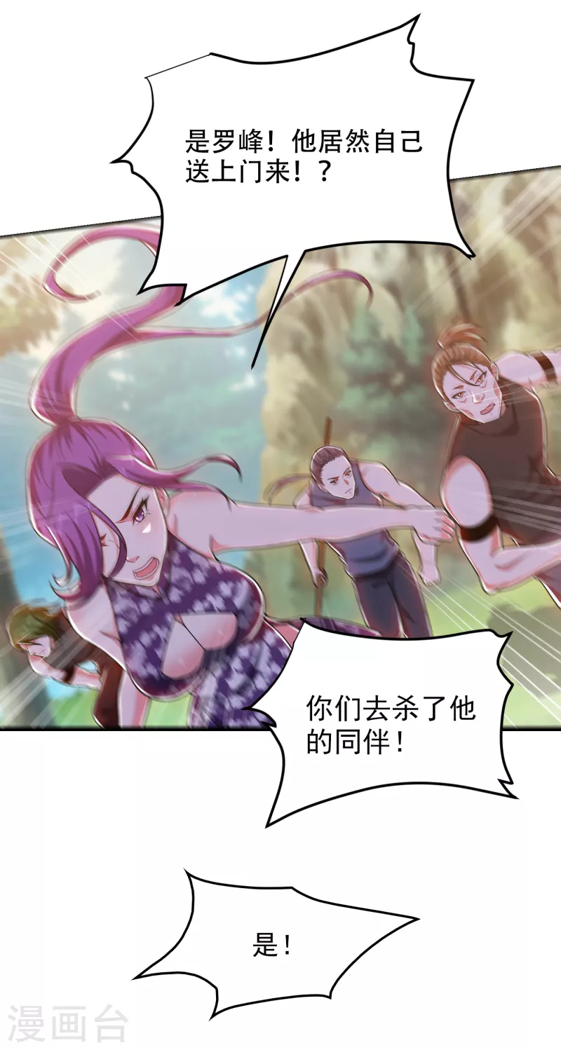 第249话 你出手…我就亲你！ 第16页