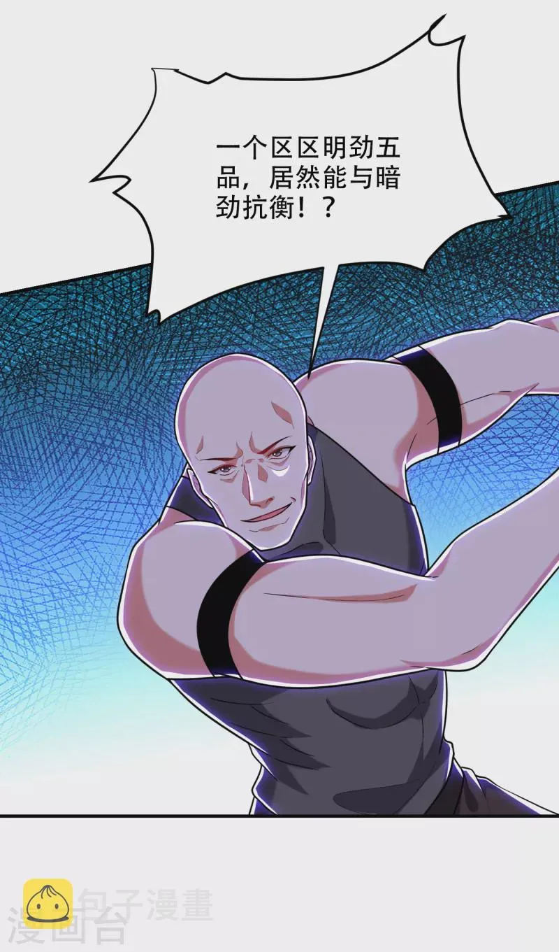 第249话 你出手…我就亲你！ 第18页