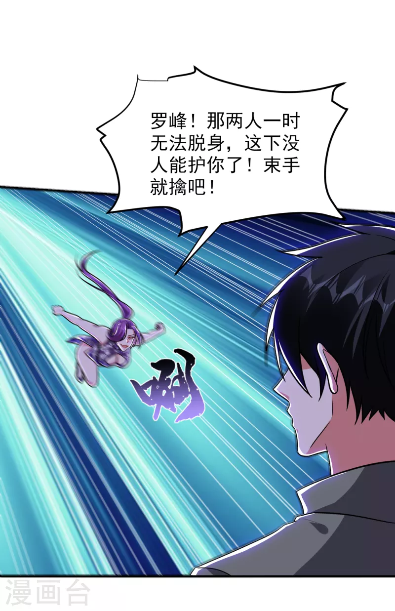 第249话 你出手…我就亲你！ 第19页