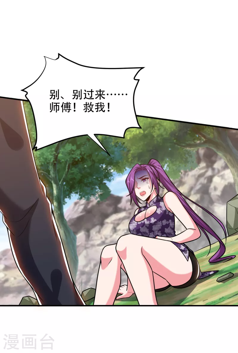第249话 你出手…我就亲你！ 第25页