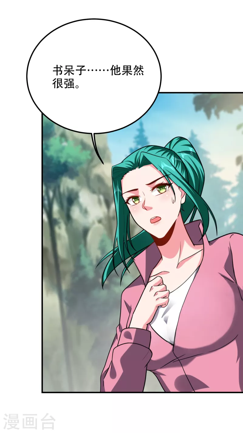 第250话 我……说到做到！ 第6页