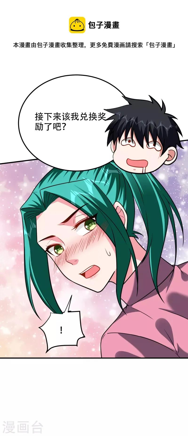 第250话 我……说到做到！ 第8页