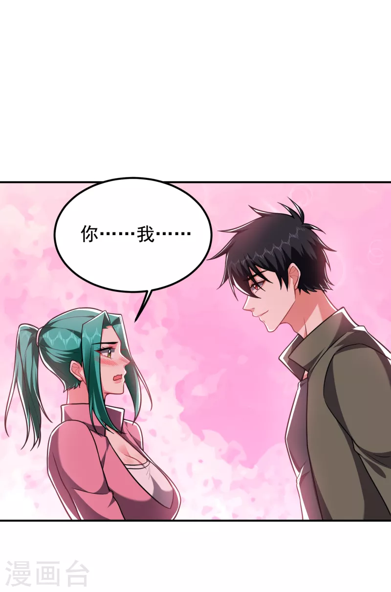 第250话 我……说到做到！ 第9页