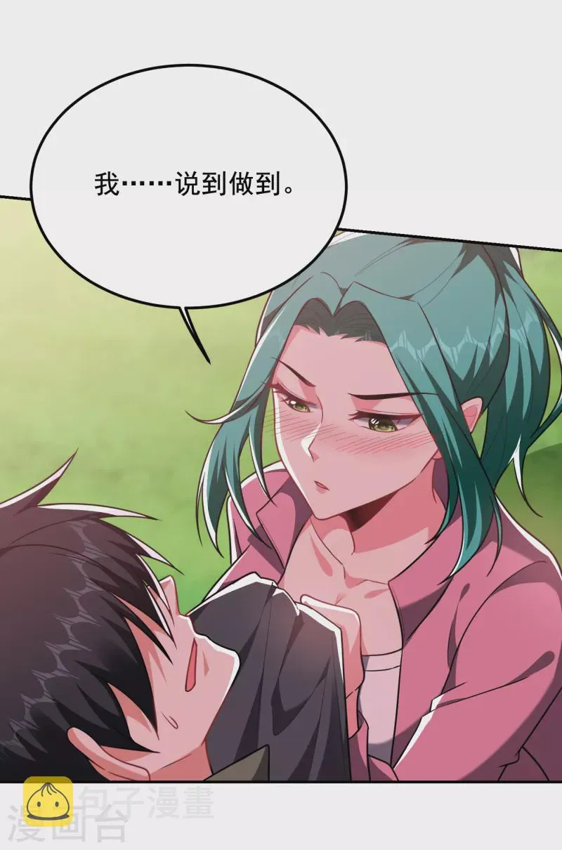 第250话 我……说到做到！ 第24页