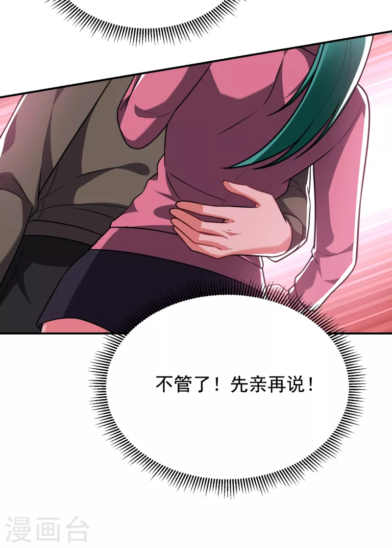 第250话 我……说到做到！ 第27页
