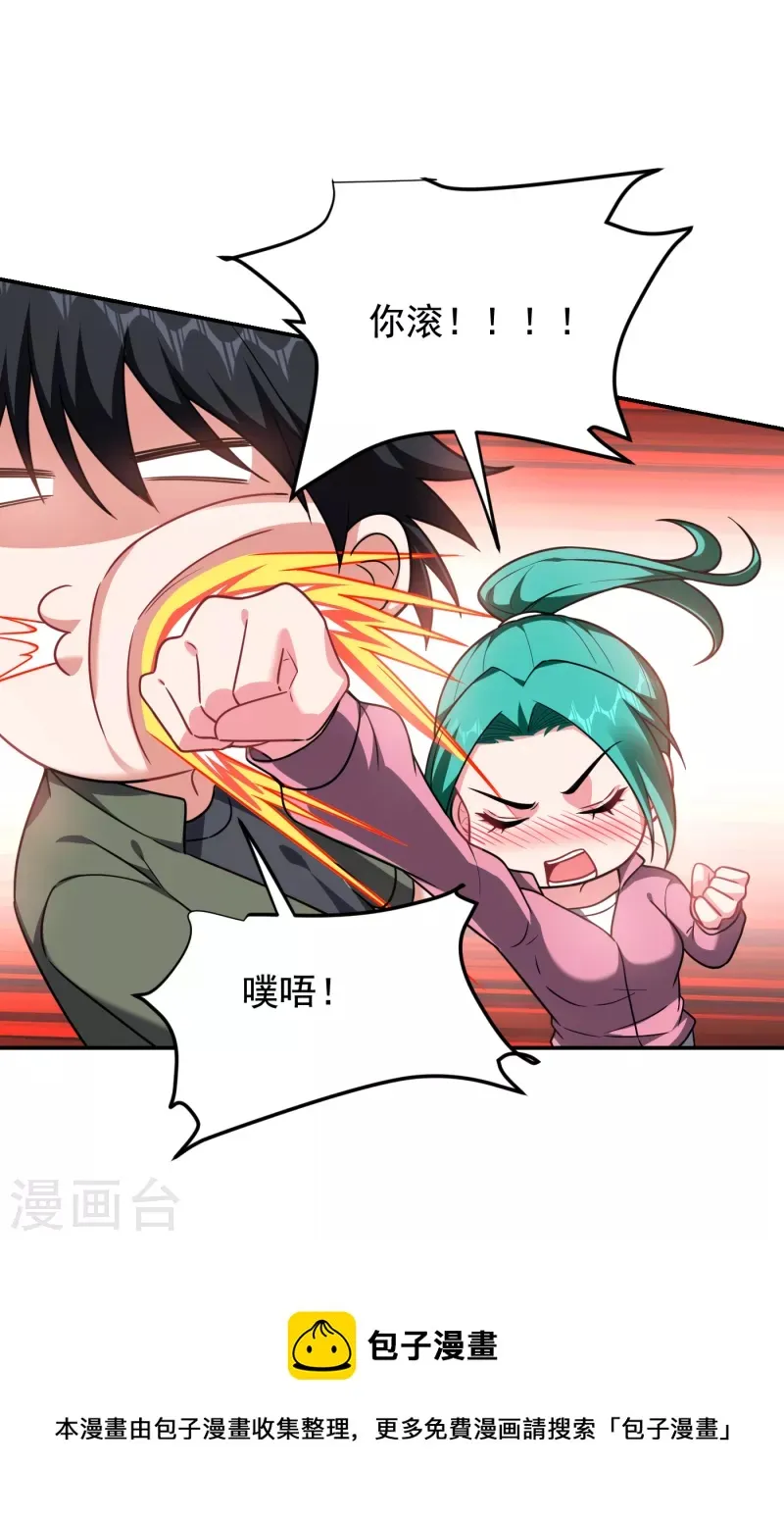 第250话 我……说到做到！ 第34页