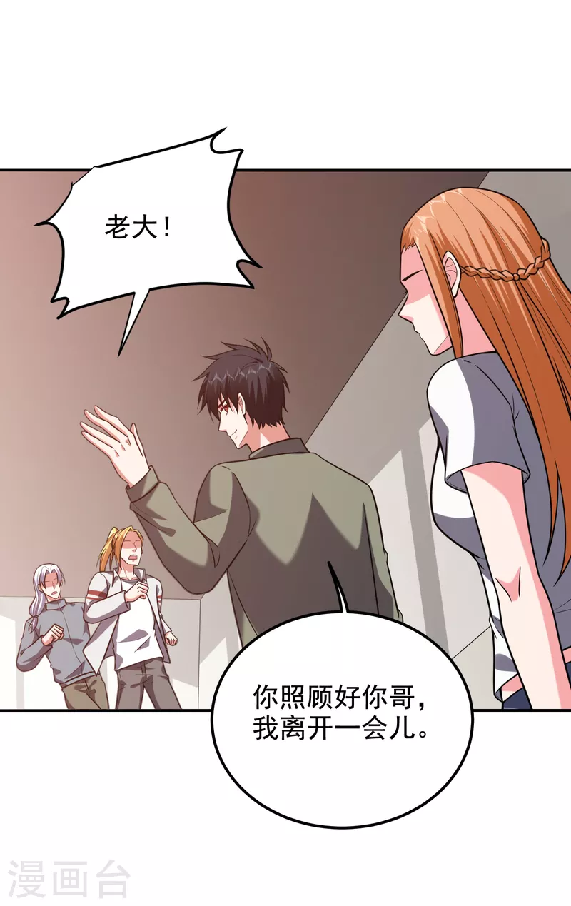 第252话 不想死就滚！ 第5页