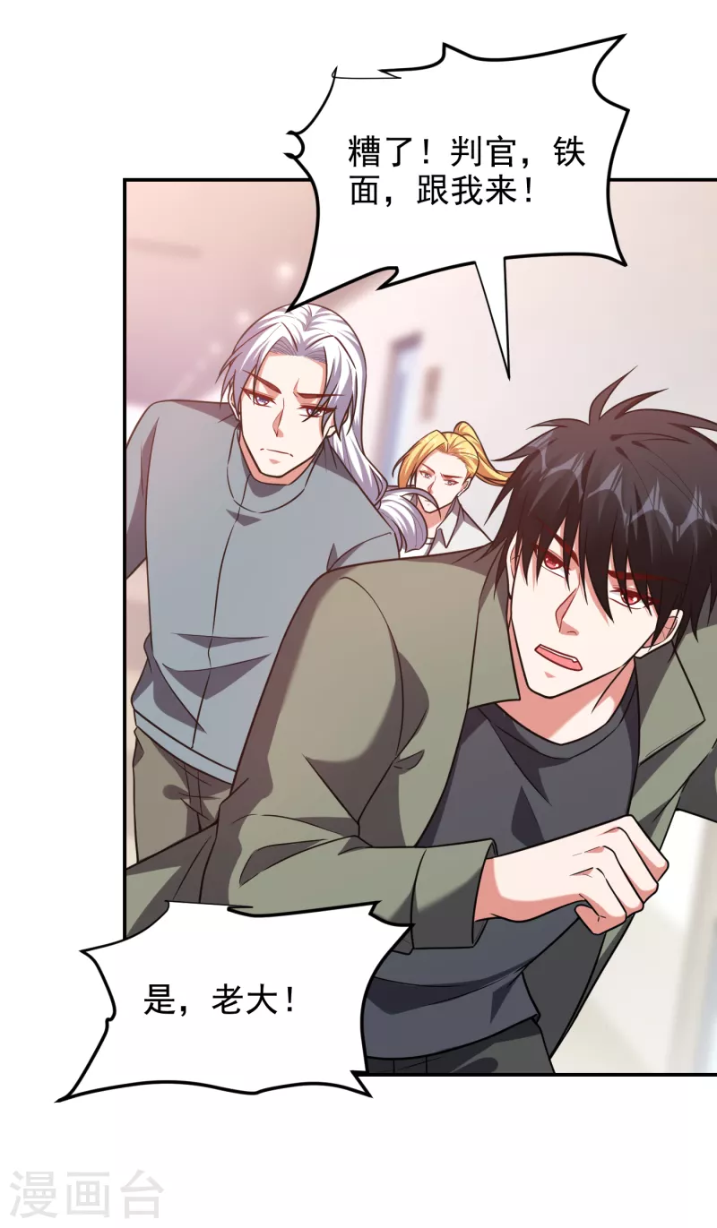 第252话 不想死就滚！ 第10页