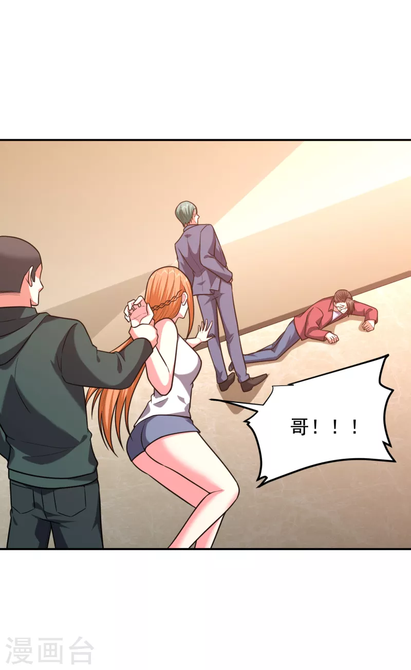 第252话 不想死就滚！ 第12页
