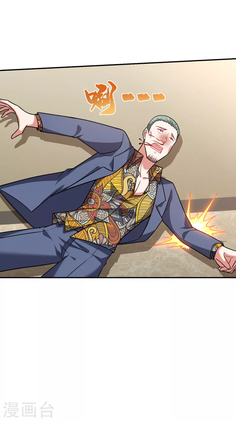 第252话 不想死就滚！ 第23页