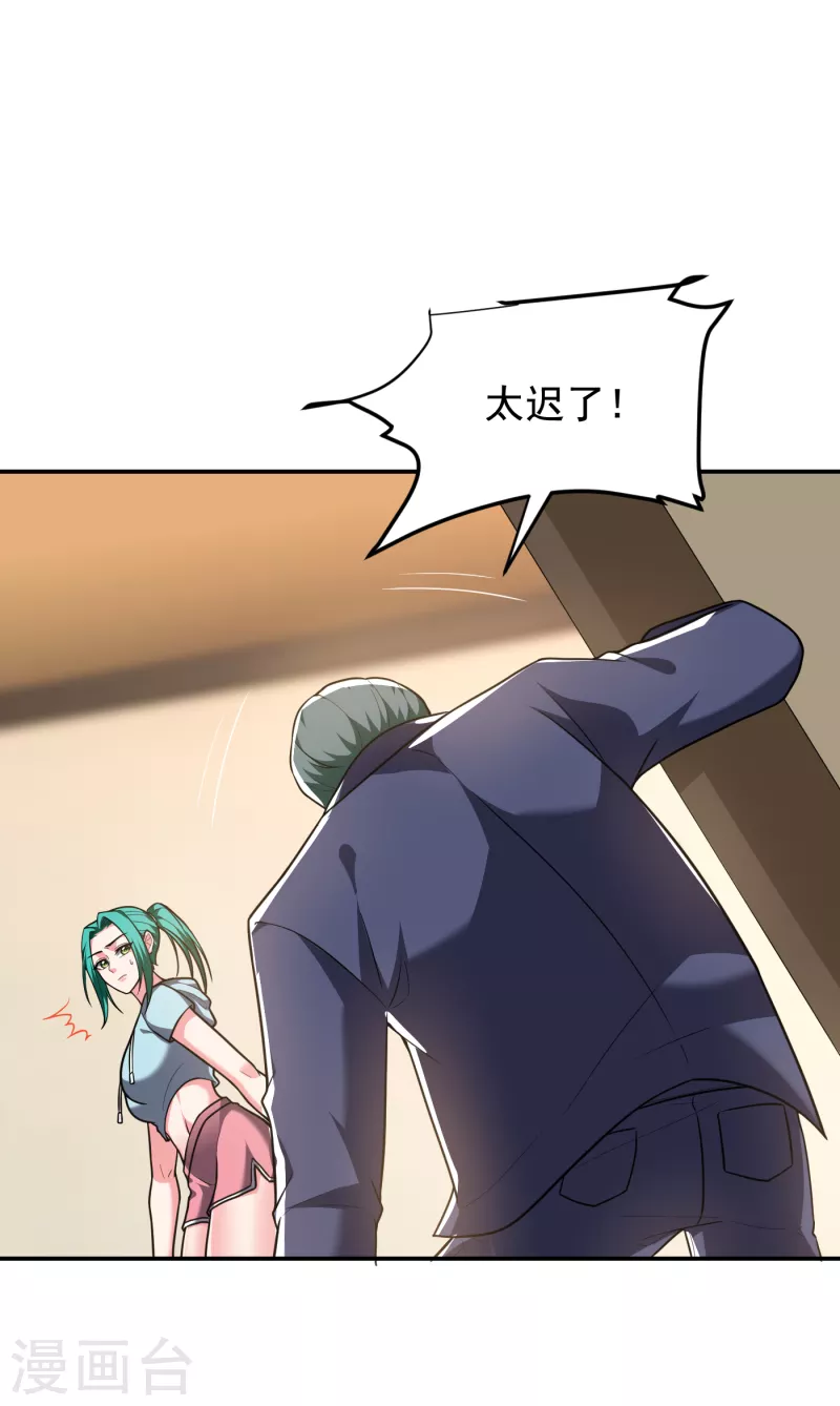 第253话 就拿你来练练手吧！ 第6页