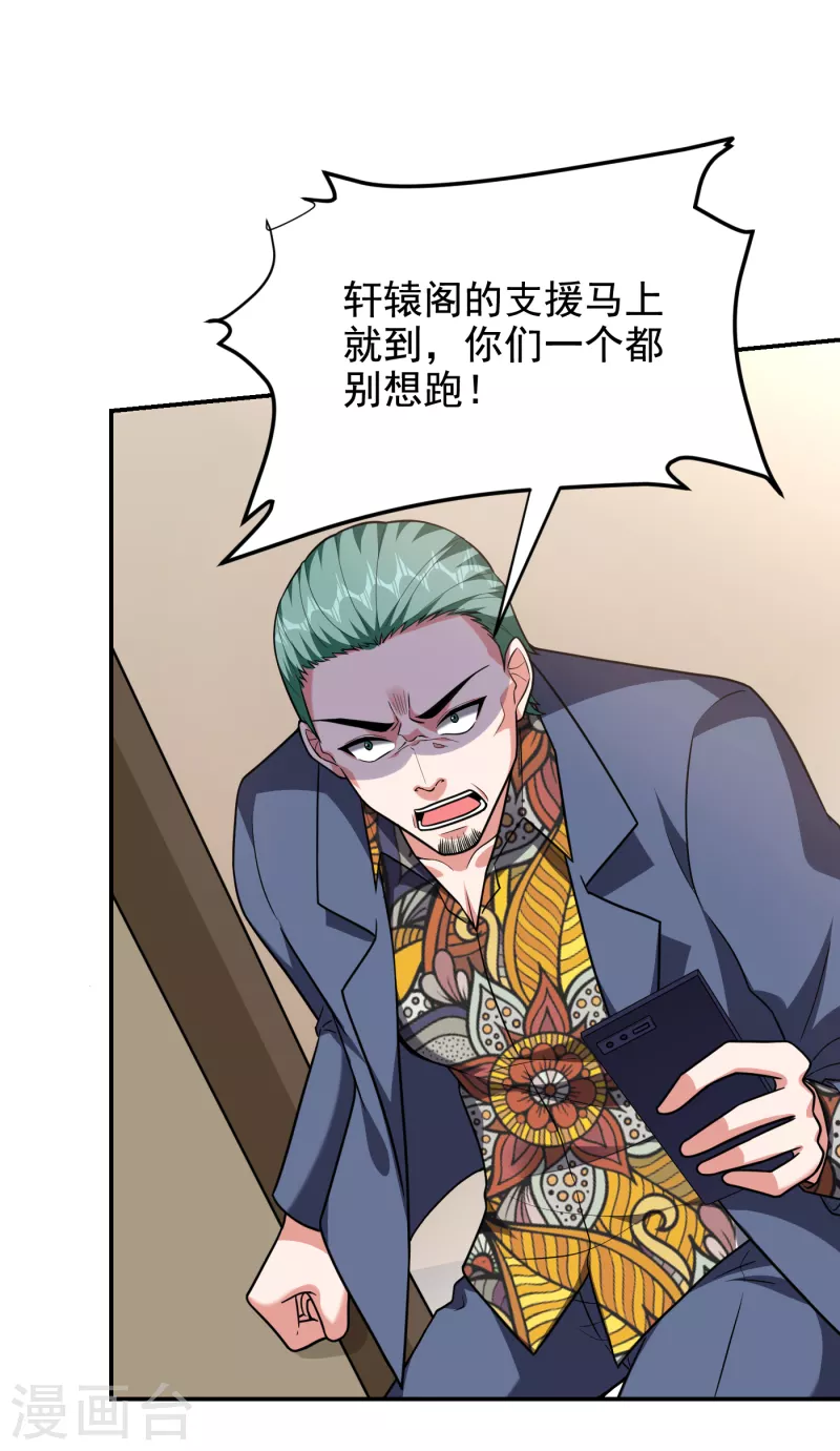 第253话 就拿你来练练手吧！ 第7页