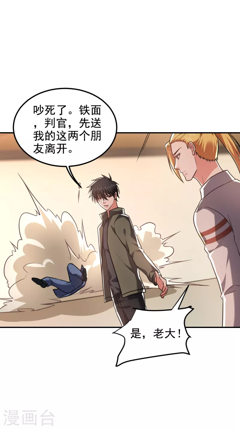 第253话 就拿你来练练手吧！ 第10页