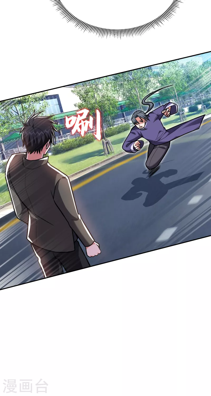 第253话 就拿你来练练手吧！ 第30页