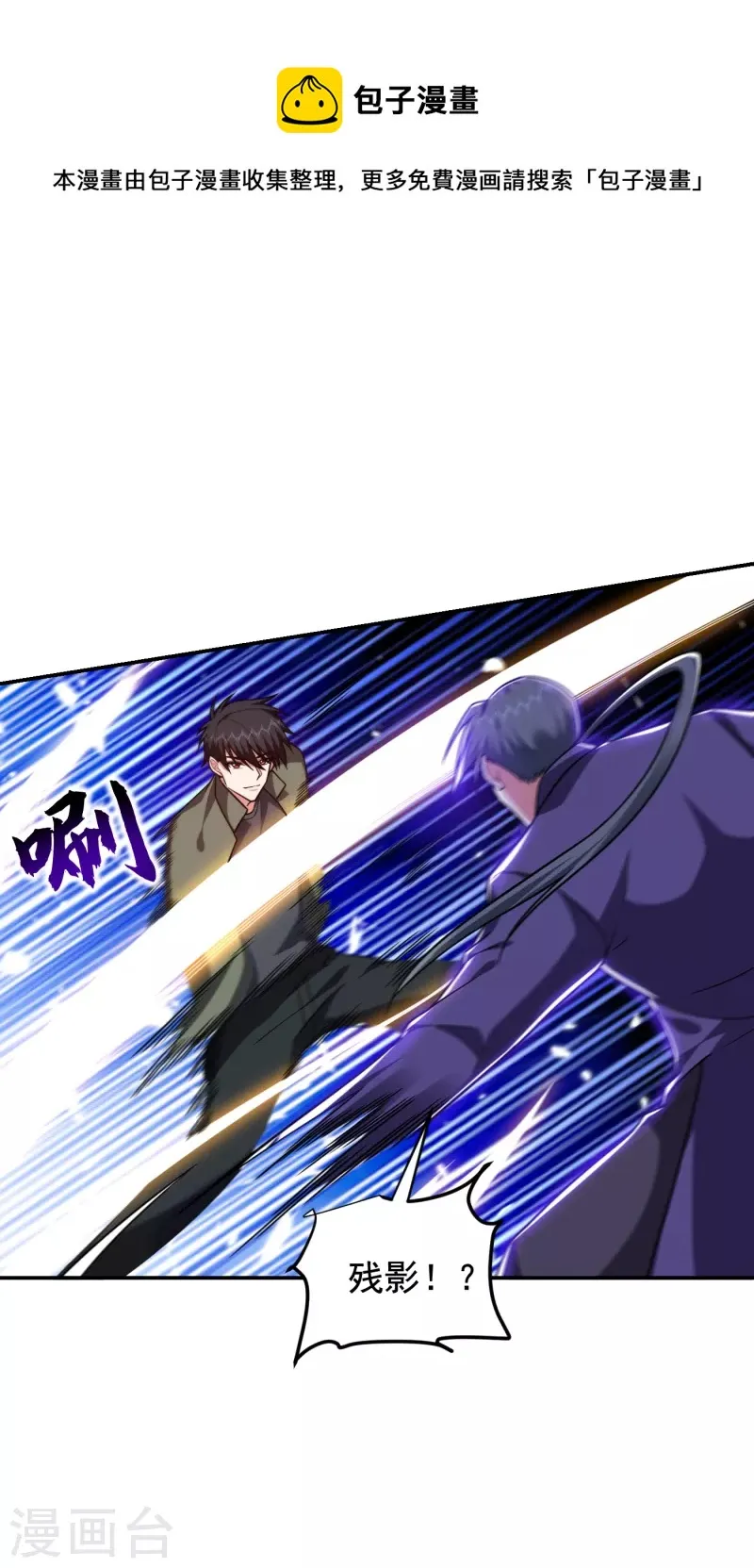 第254话 你们一个都别想走！ 第1页