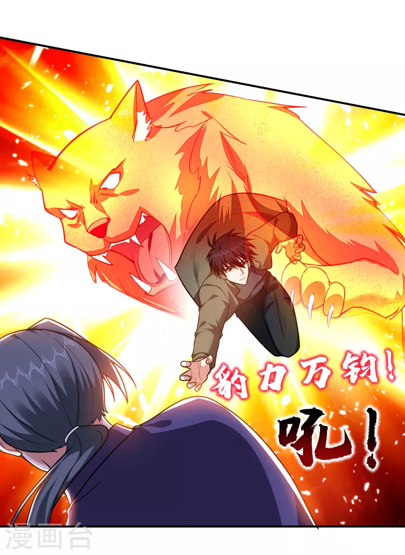 第254话 你们一个都别想走！ 第2页