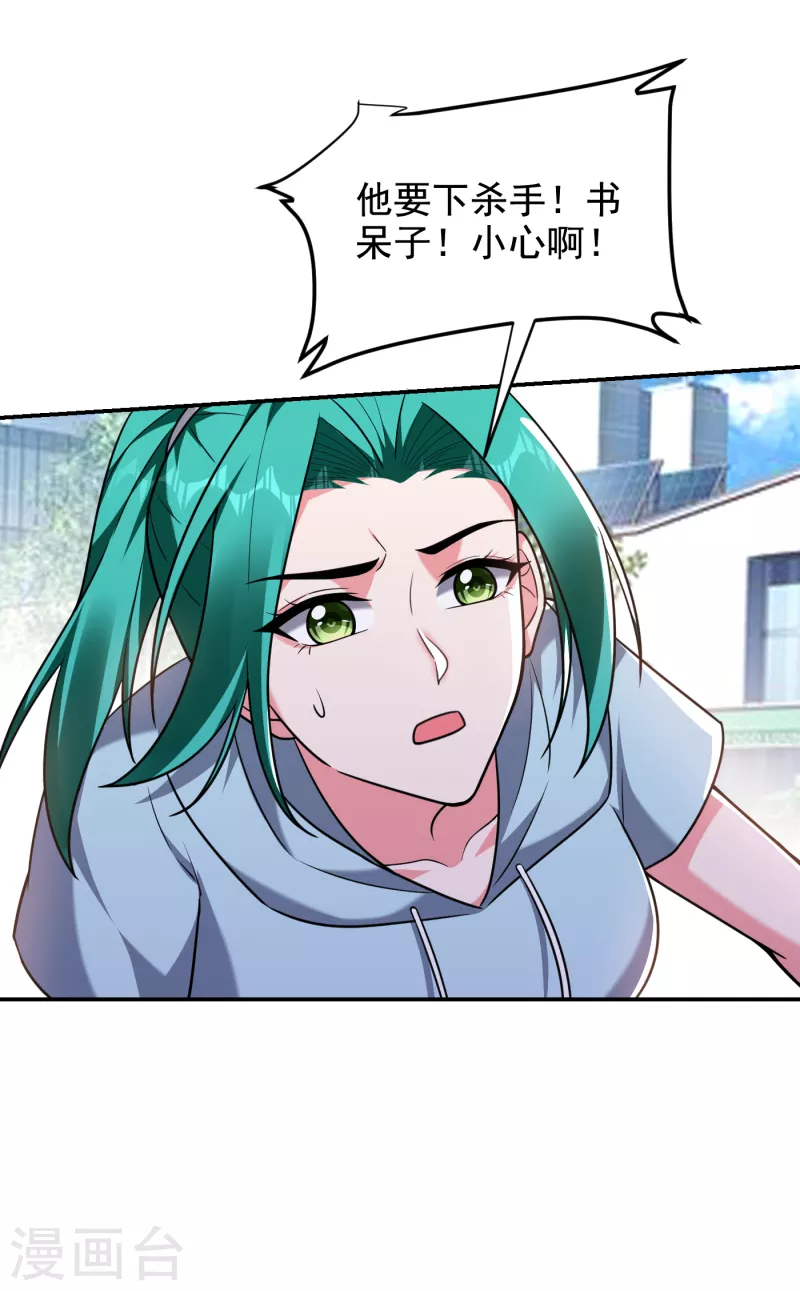 第254话 你们一个都别想走！ 第8页