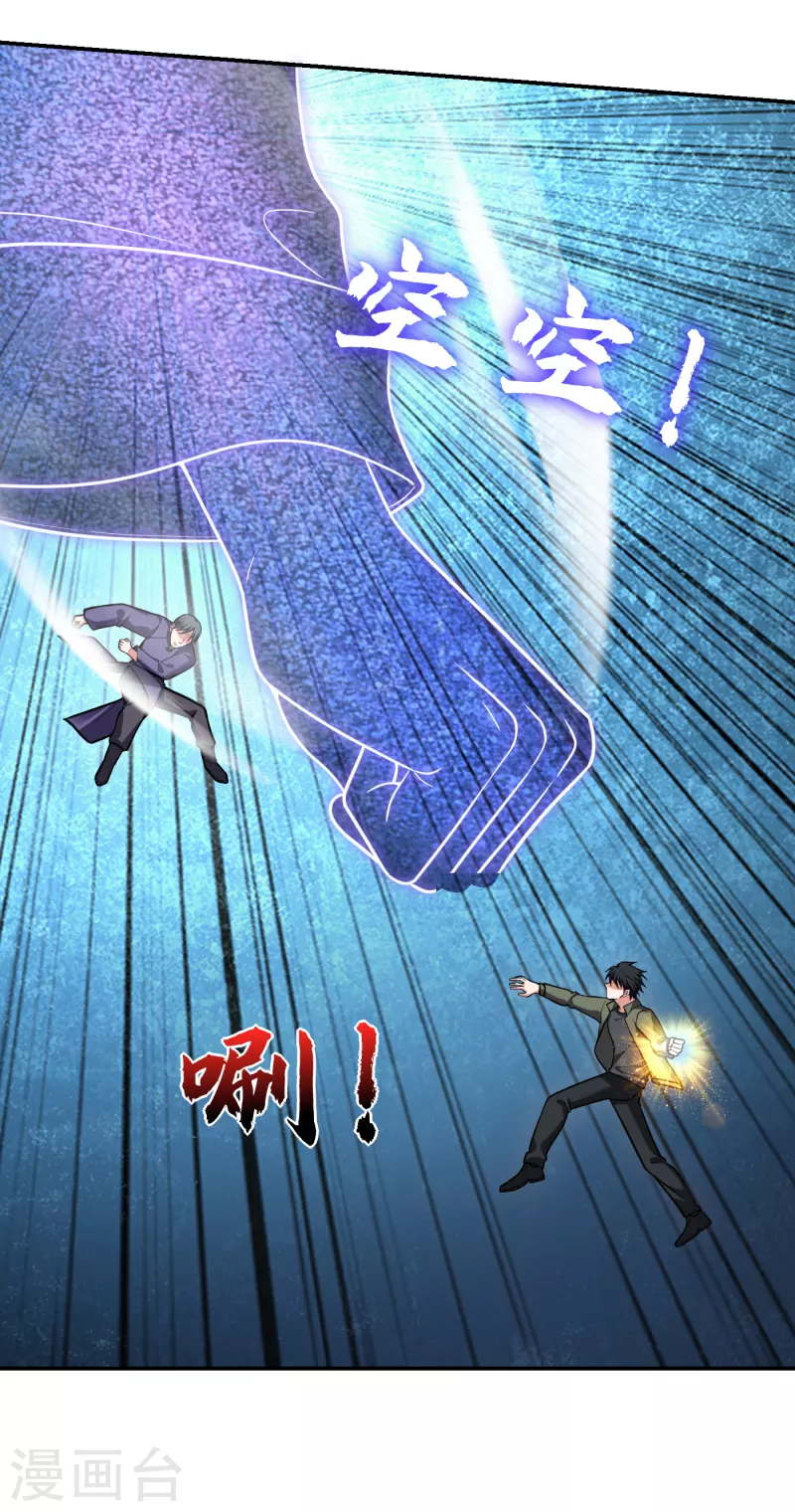 第254话 你们一个都别想走！ 第10页
