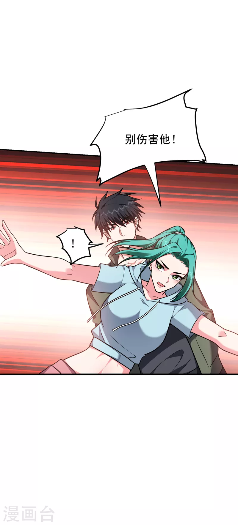 第254话 你们一个都别想走！ 第23页