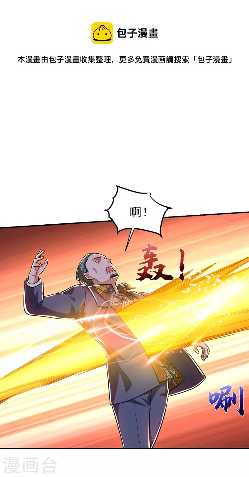 第255话 拿下他们！要活的！ 第1页