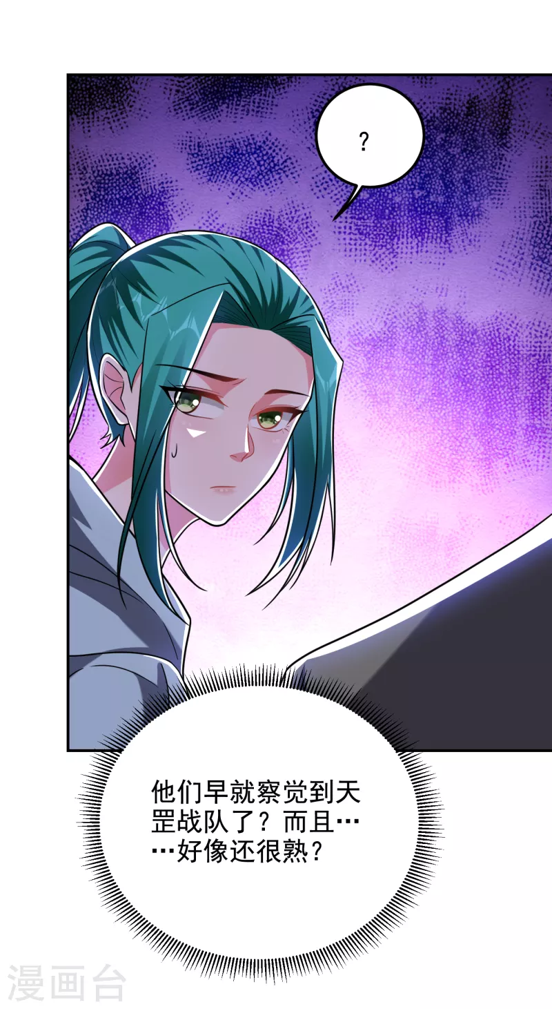 第255话 拿下他们！要活的！ 第8页