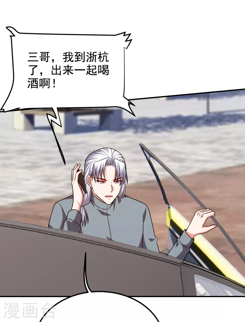 第255话 拿下他们！要活的！ 第12页