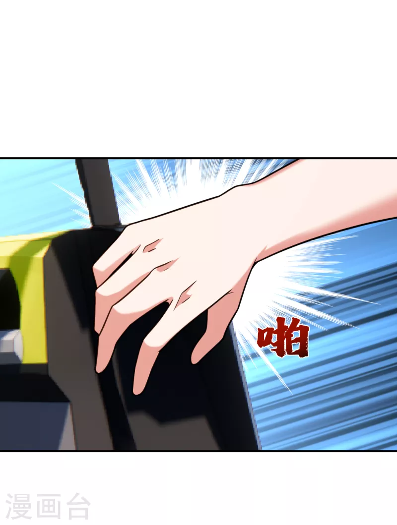 第255话 拿下他们！要活的！ 第16页