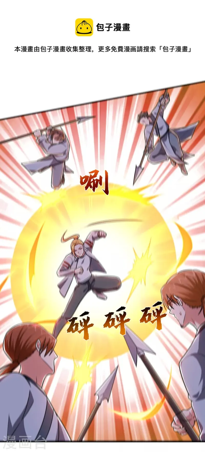 第255话 拿下他们！要活的！ 第28页